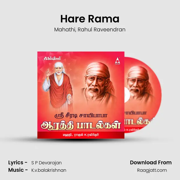 Hare Rama mp3 song