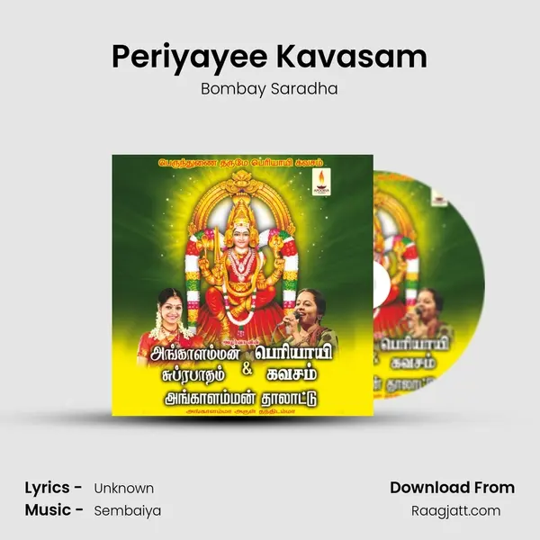 Periyayee Kavasam mp3 song