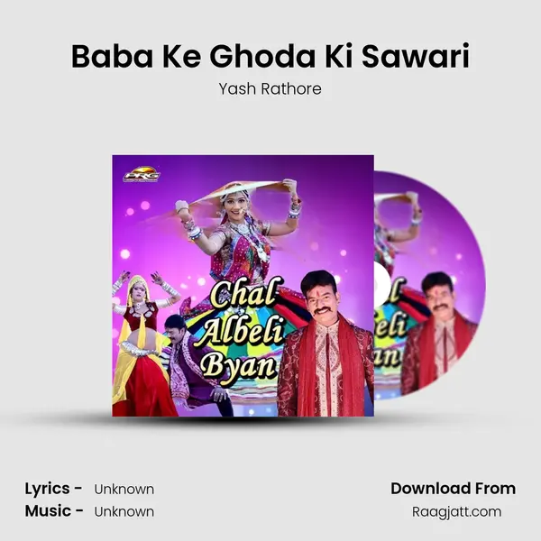 Baba Ke Ghoda Ki Sawari mp3 song