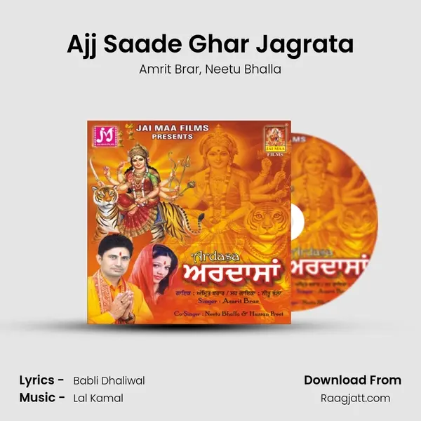 Ajj Saade Ghar Jagrata - Amrit Brar album cover 