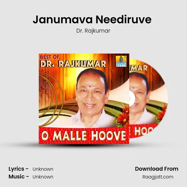 Janumava Neediruve (From 