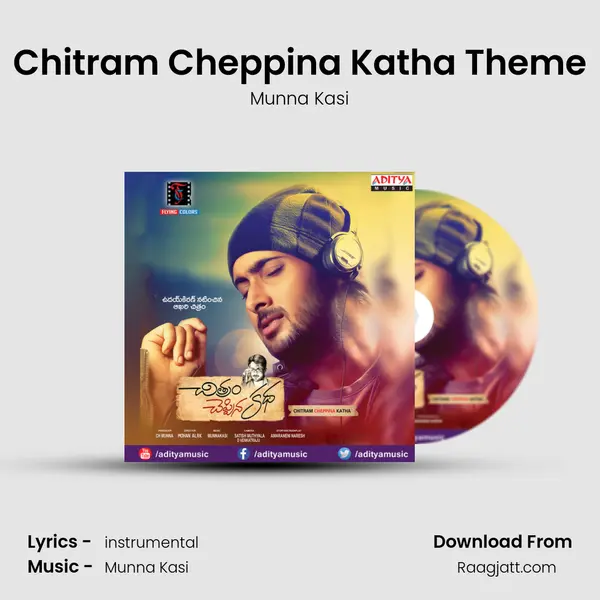 Chitram Cheppina Katha Theme mp3 song