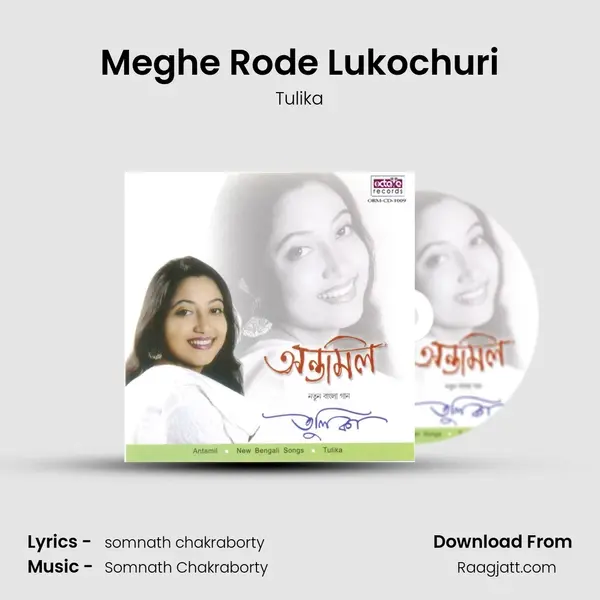 Meghe Rode Lukochuri mp3 song