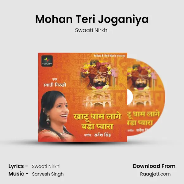 Mohan Teri Joganiya mp3 song