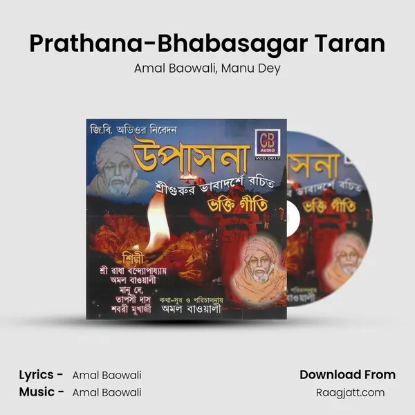 Prathana-Bhabasagar Taran mp3 song