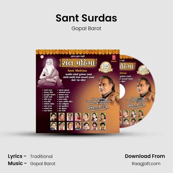 Sant Surdas - Gopal Barot album cover 