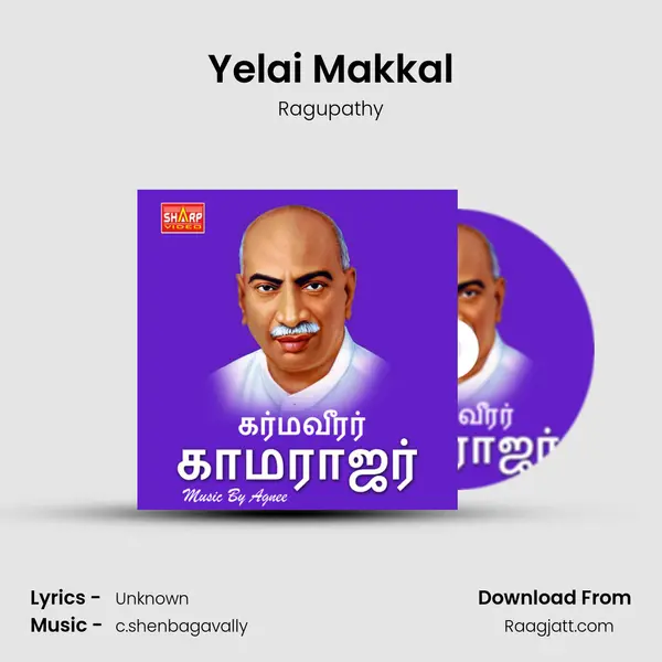 Yelai Makkal mp3 song