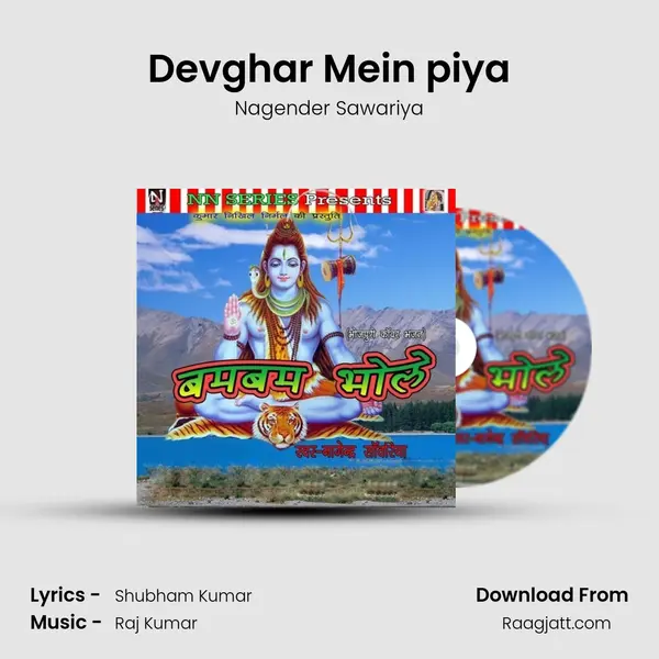 Devghar Mein piya mp3 song