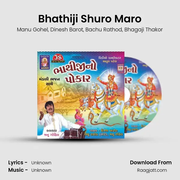 Bhathiji Shuro Maro mp3 song