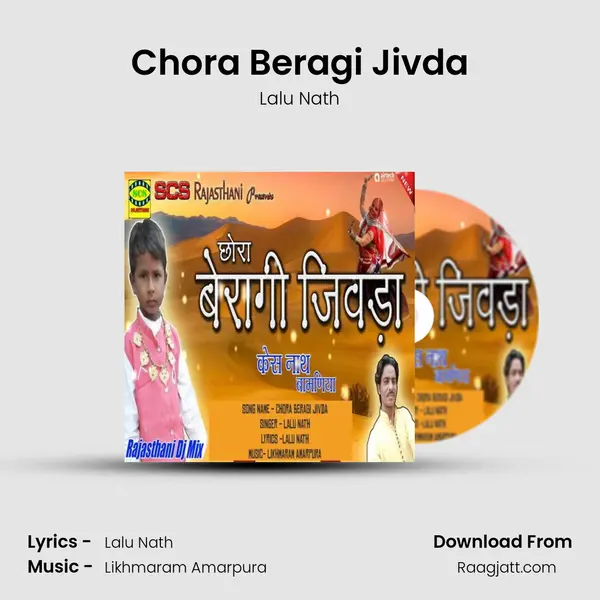 Chora Beragi Jivda mp3 song