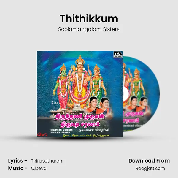 Thithikkum mp3 song