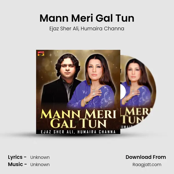 Mann Meri Gal Tun mp3 song