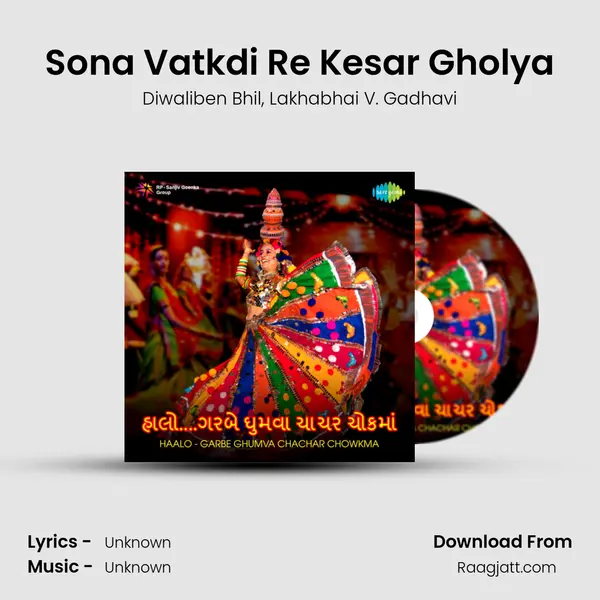 Sona Vatkdi Re Kesar Gholya - Diwaliben Bhil mp3 song