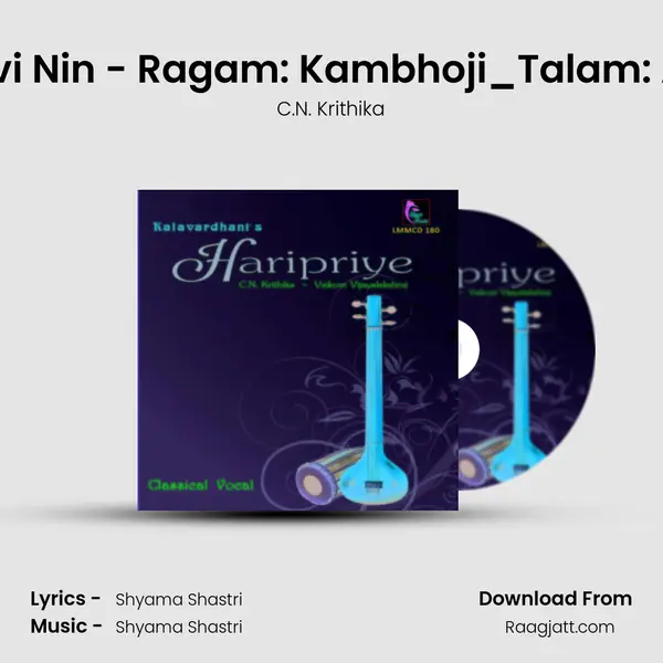 Devi Nin - Ragam: Kambhoji_Talam: Adi - C.N. Krithika album cover 