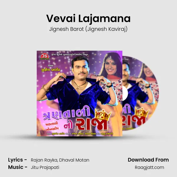 Vevai Lajamana mp3 song