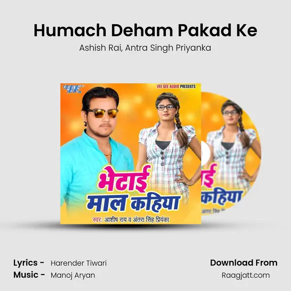 Humach Deham Pakad Ke - Ashish Rai album cover 