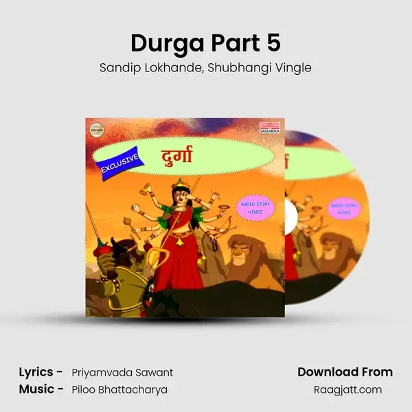 Durga Part 5 mp3 song