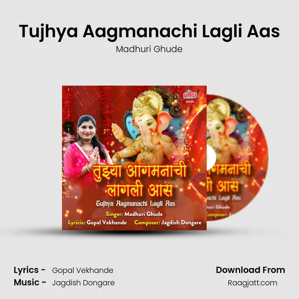 Tujhya Aagmanachi Lagli Aas mp3 song