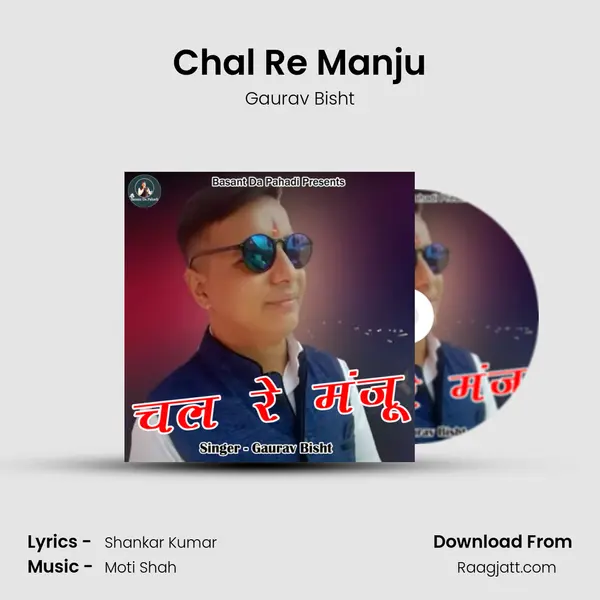 Chal Re Manju - Gaurav Bisht album cover 