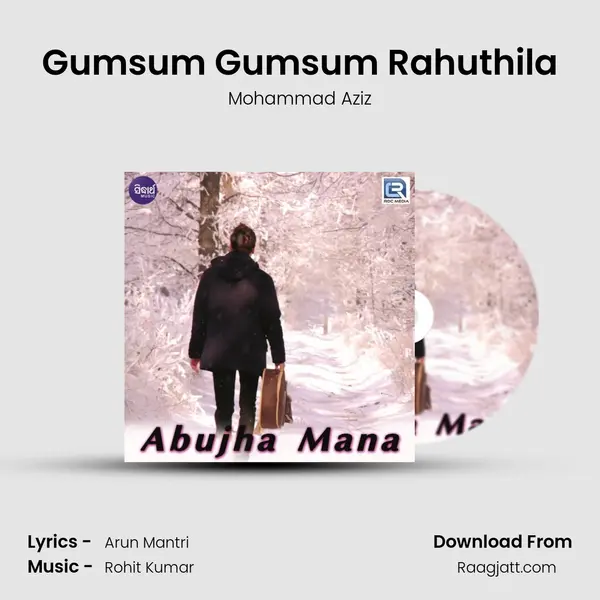 Gumsum Gumsum Rahuthila mp3 song