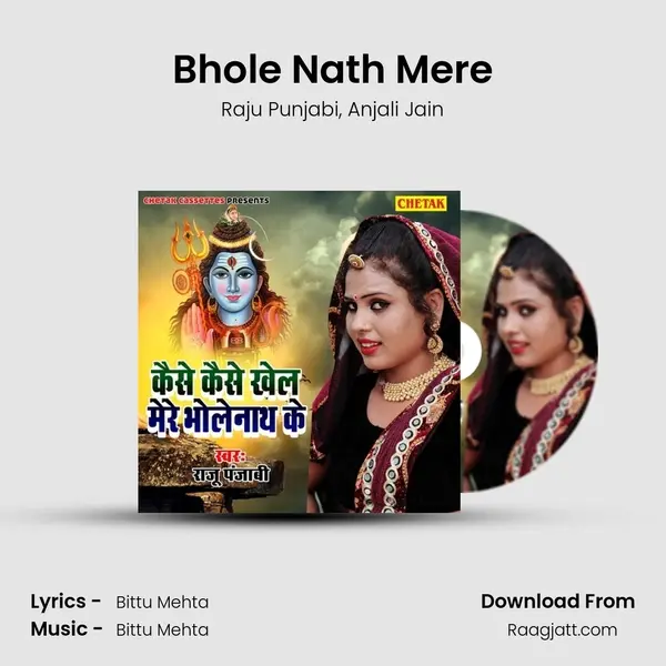 Bhole Nath Mere mp3 song