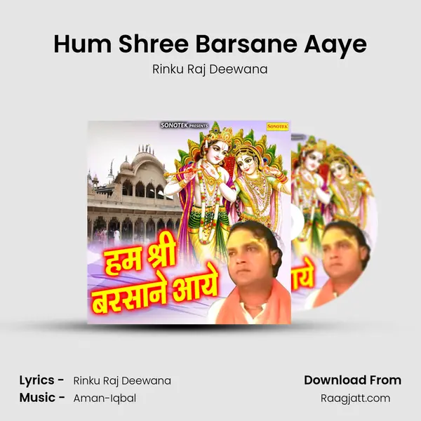 Hum Shree Barsane Aaye - Rinku Raj Deewana album cover 