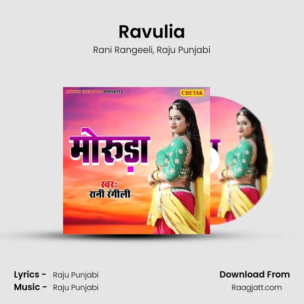 Ravulia mp3 song