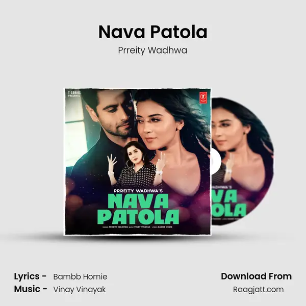 Nava Patola mp3 song