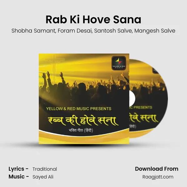 Rab Ki Hove Sana - Shobha Samant album cover 