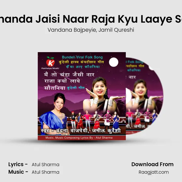 Mai To Chanda Jaisi Naar Raja Kyu Laaye Sautaniya mp3 song