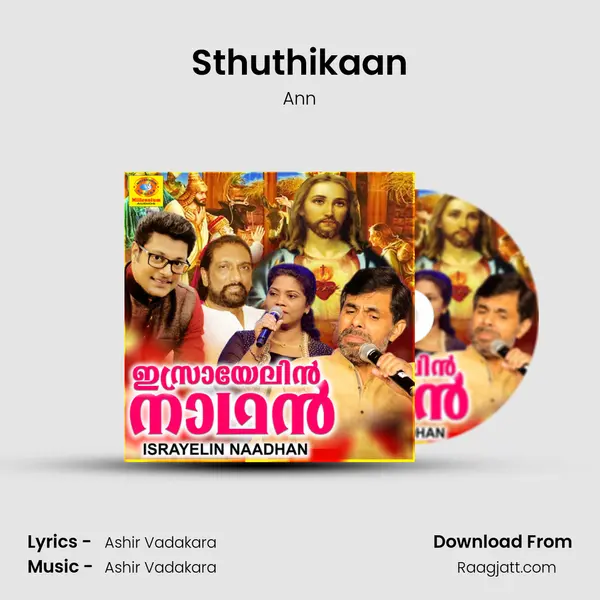 Sthuthikaan mp3 song