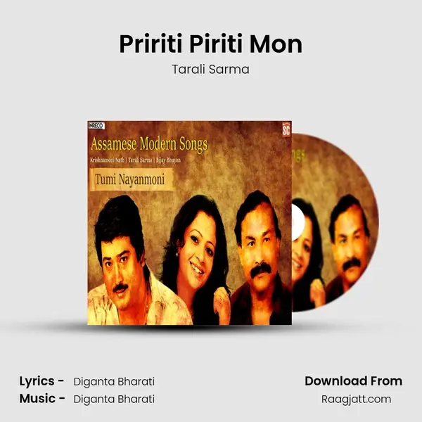 Pririti Piriti Mon mp3 song