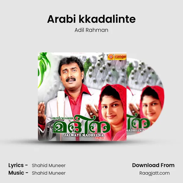 Arabi kkadalinte - Adil Rahman album cover 