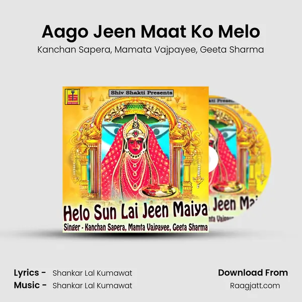 Aago Jeen Maat Ko Melo - Kanchan Sapera album cover 