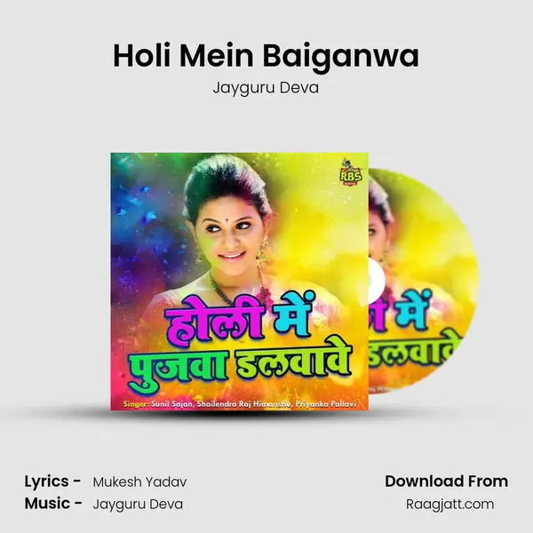 Holi Mein Baiganwa mp3 song