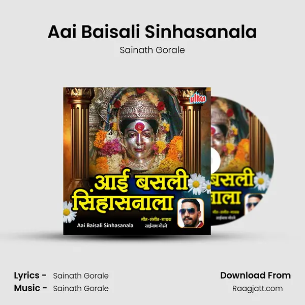 Aai Baisali Sinhasanala - Sainath Gorale album cover 