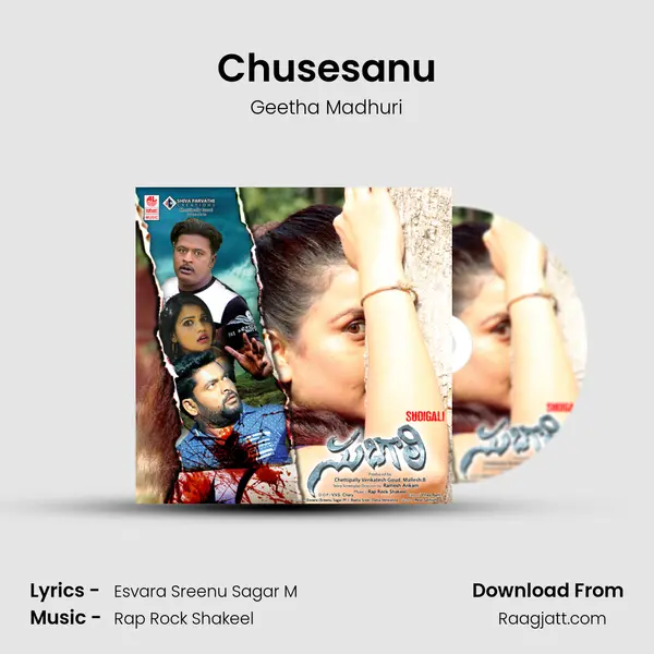 Chusesanu mp3 song