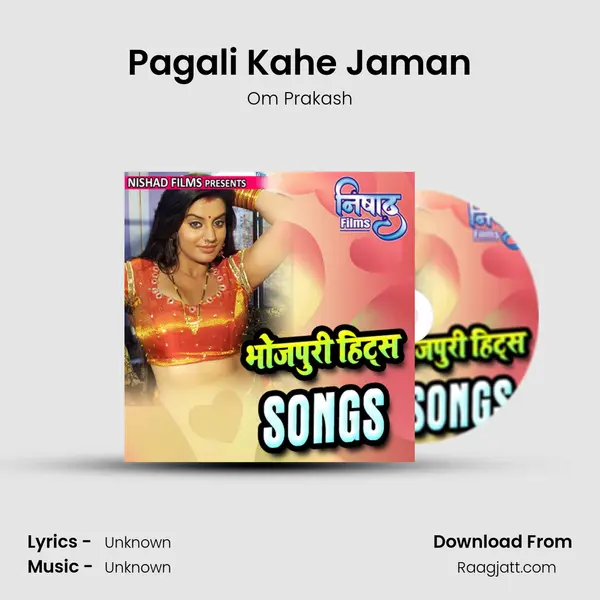 Pagali Kahe Jaman mp3 song