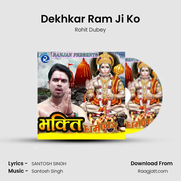 Dekhkar Ram Ji Ko - Rohit Dubey album cover 