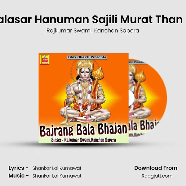 Salasar Hanuman Sajili Murat Than Ki mp3 song