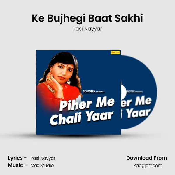 Ke Bujhegi Baat Sakhi mp3 song