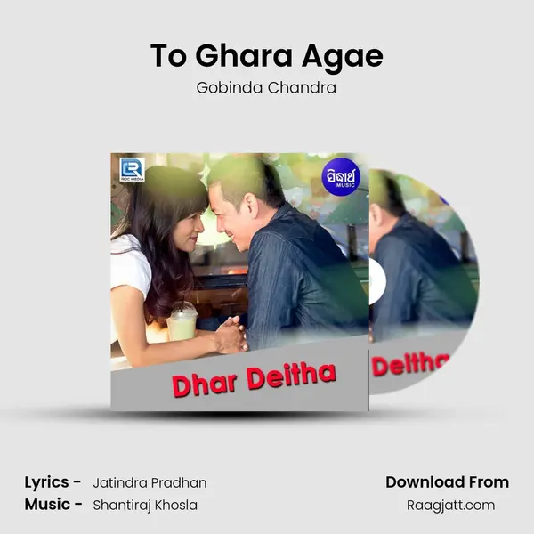 To Ghara Agae - Gobinda Chandra album cover 