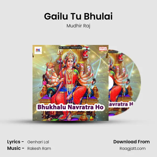 Gailu Tu Bhulai mp3 song