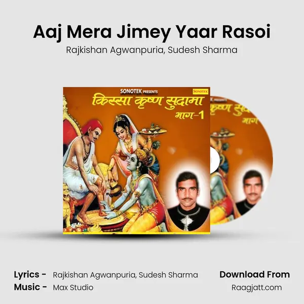 Aaj Mera Jimey Yaar Rasoi mp3 song