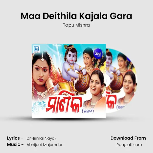 Maa Deithila Kajala Gara - Tapu Mishra album cover 