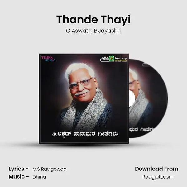 Thande Thayi - C Aswath album cover 