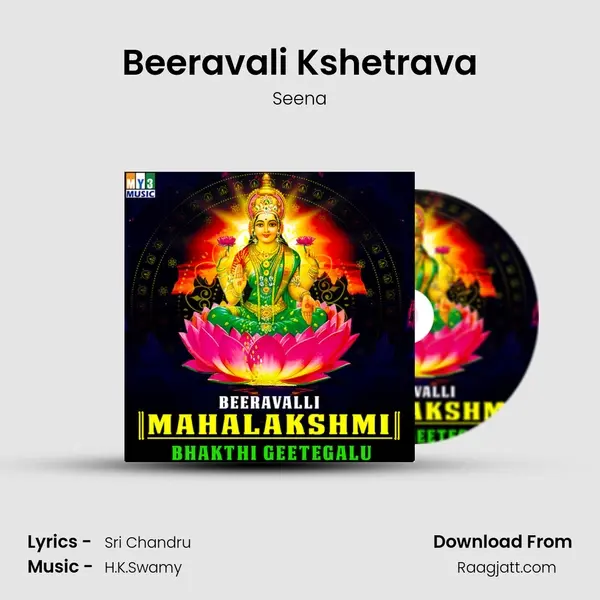 Beeravali Kshetrava mp3 song