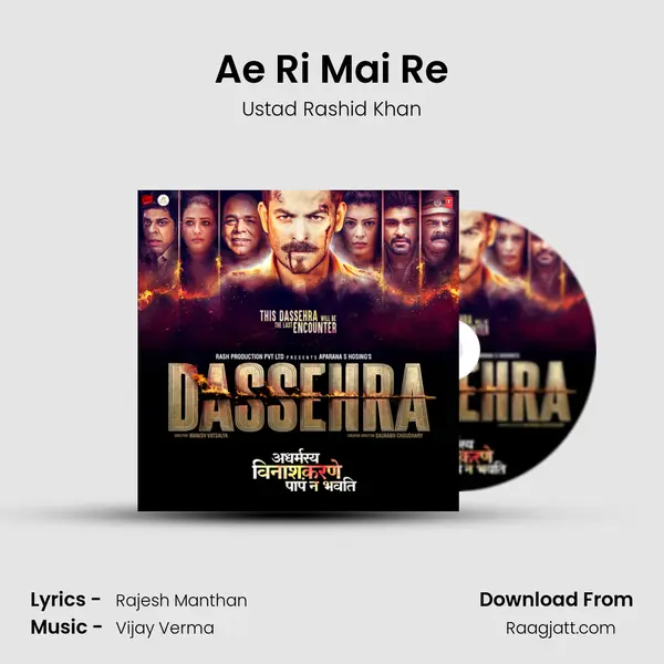 Ae Ri Mai Re mp3 song