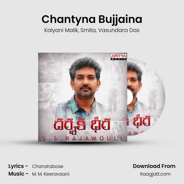 Chantyna Bujjaina - Kalyani Malik album cover 