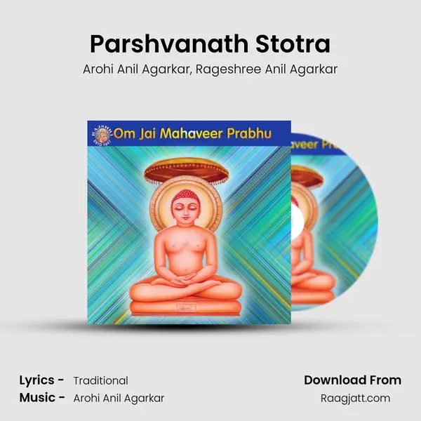 Parshvanath Stotra mp3 song